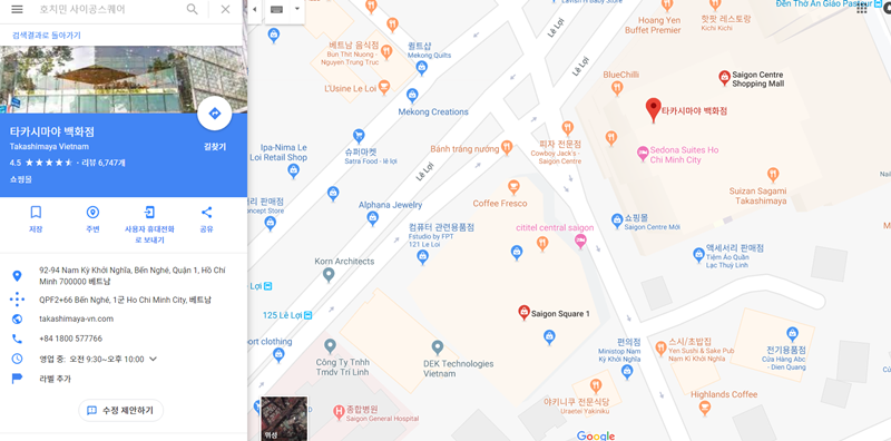 사이공 스퀘어.png