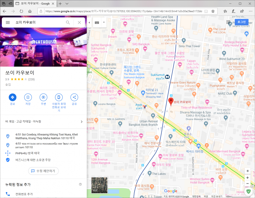 쏘이 카우보이.PNG