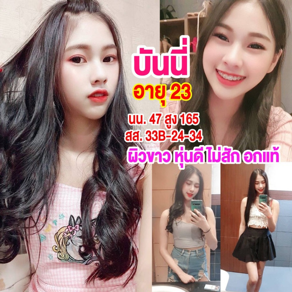 รูปรวม-บันนี่.jpg