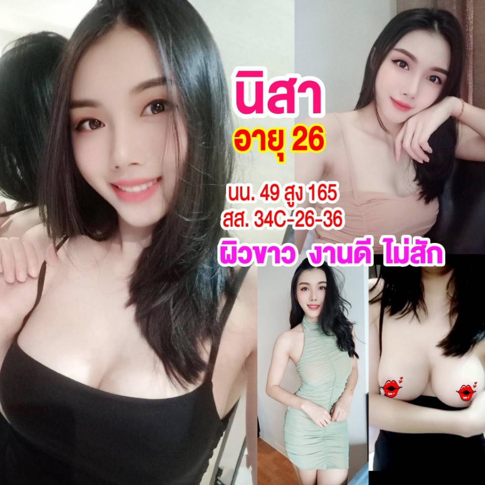 รูปรวม-นิสา6.jpg