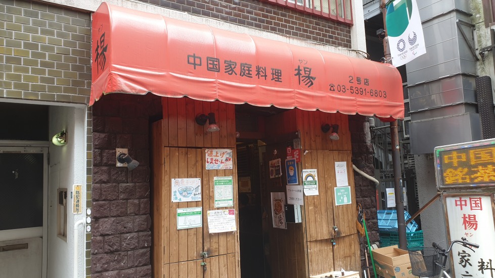 이케부쿠로 양 1.jpg