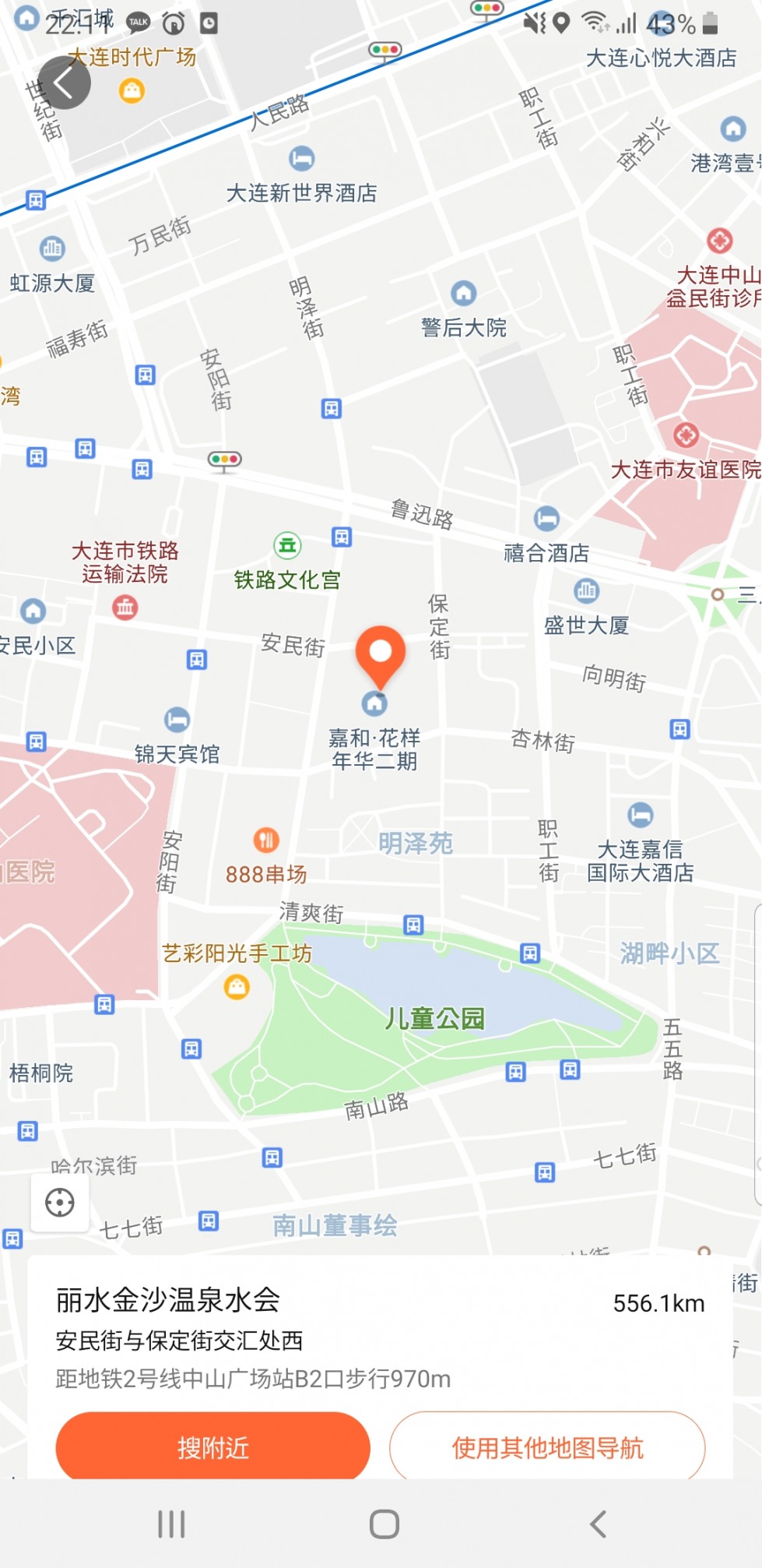 Screenshot_20190803-221150_Dianping.jpg
