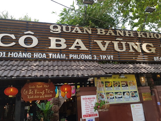 꼬바붕따우 Co ba vung tau.jpg