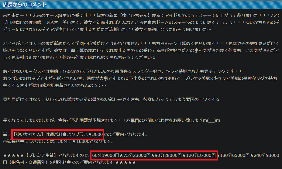 유이카 플러스요금.png