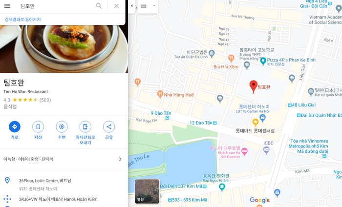 하노이 팀호안.png