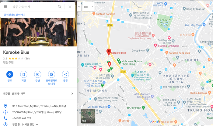 블루 가라오케.png