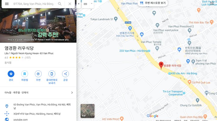 러우식당.png