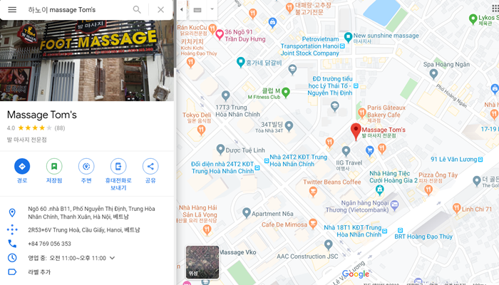 톰스 마사지.png