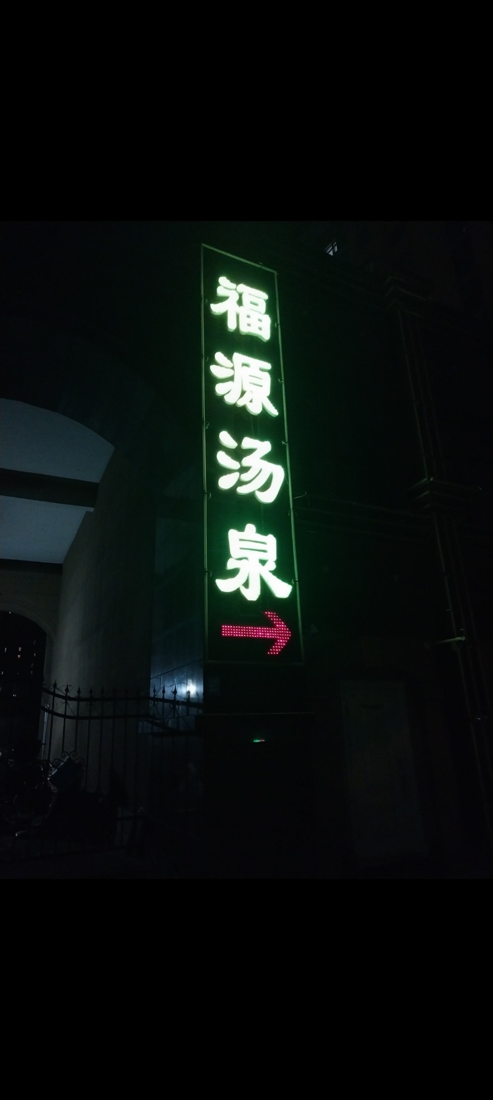 복원탕천(칭다오 구 수중원).jpg