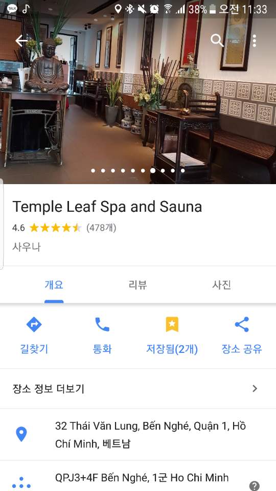 Temple Leaf Spa and Sauna.jpg