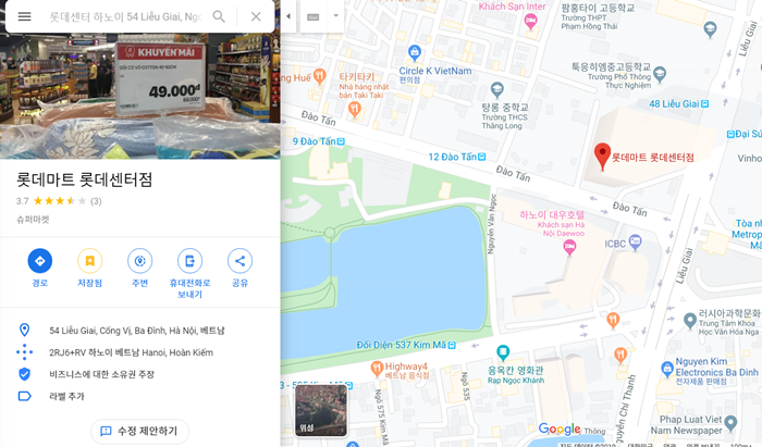롯데센터 하노이.png