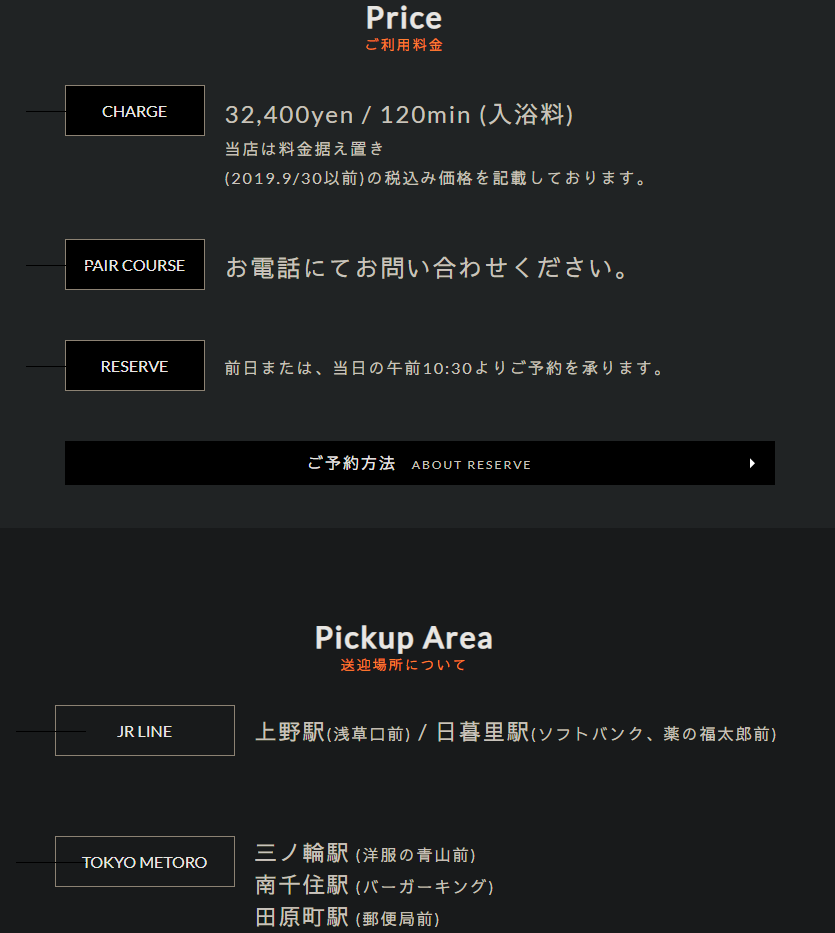 라이온즈클럽 요금&픽업 장소.png