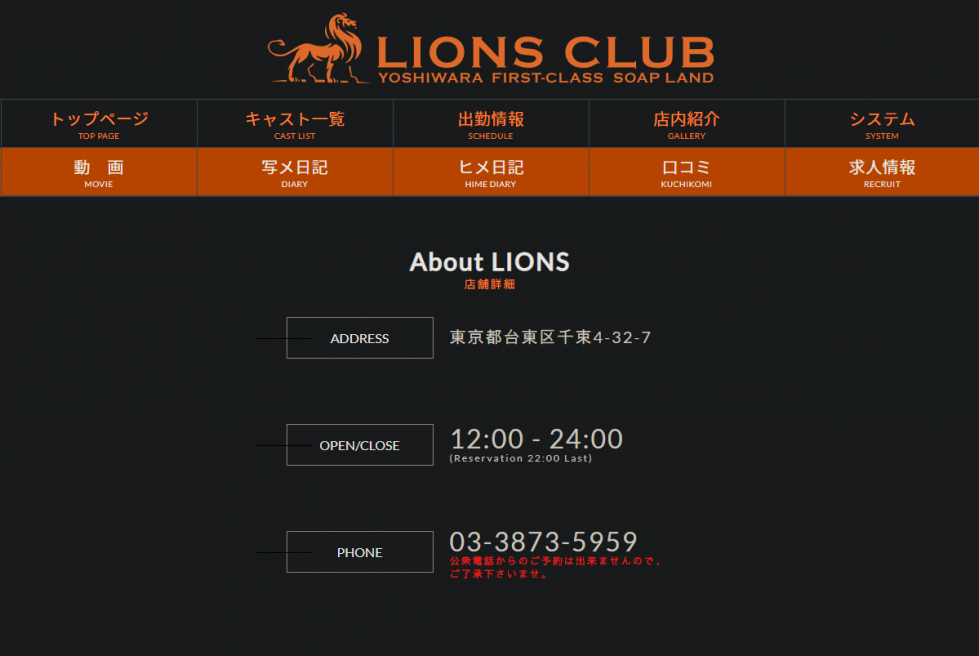 라이온즈클럽 홈피 연락처.png