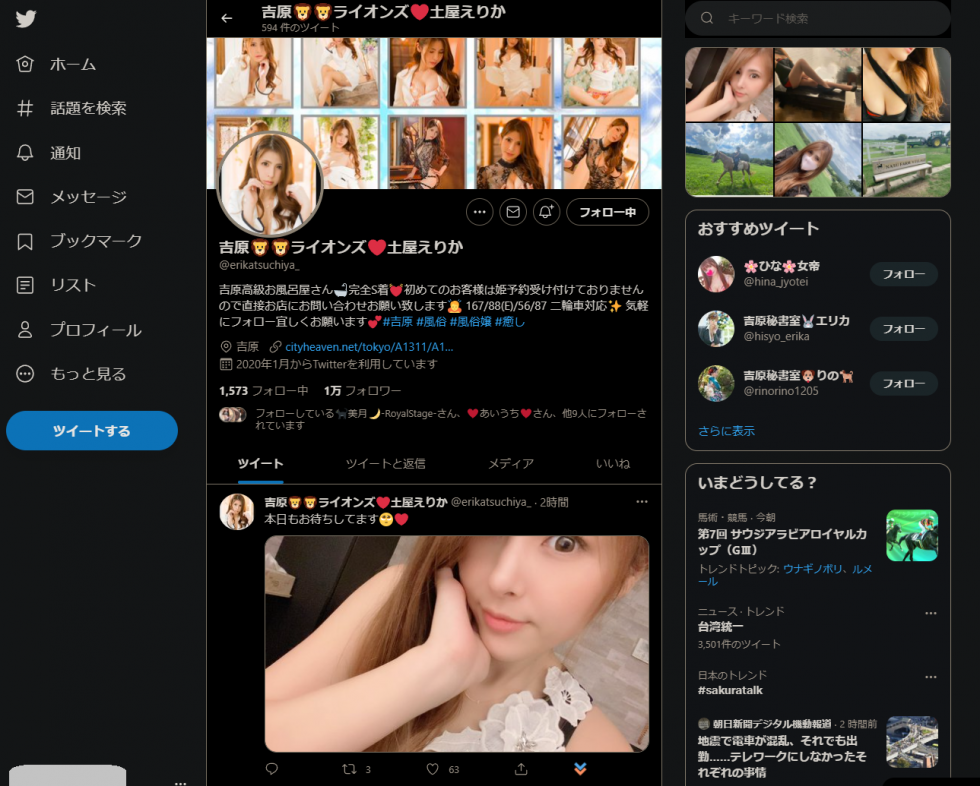 츠치야 에리카 트위터.png