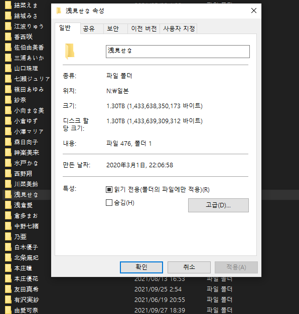 아사미 세나 AV.png