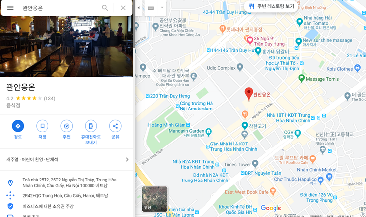 꽌안응온.png