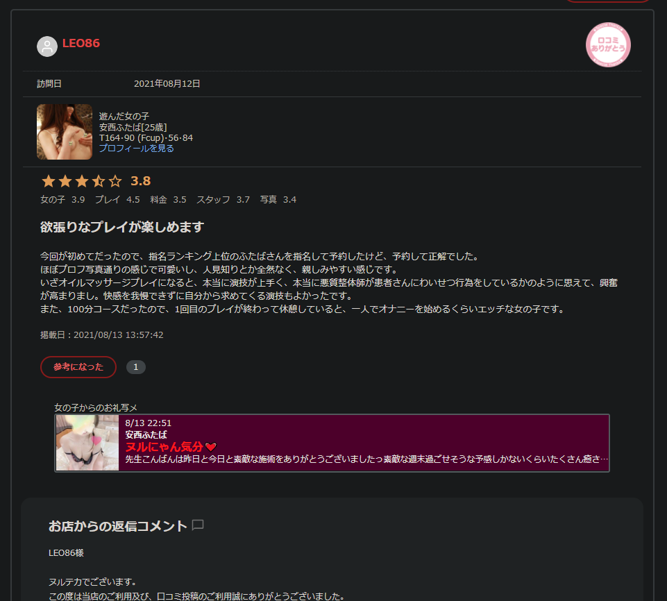 시티헤븐 후기.png