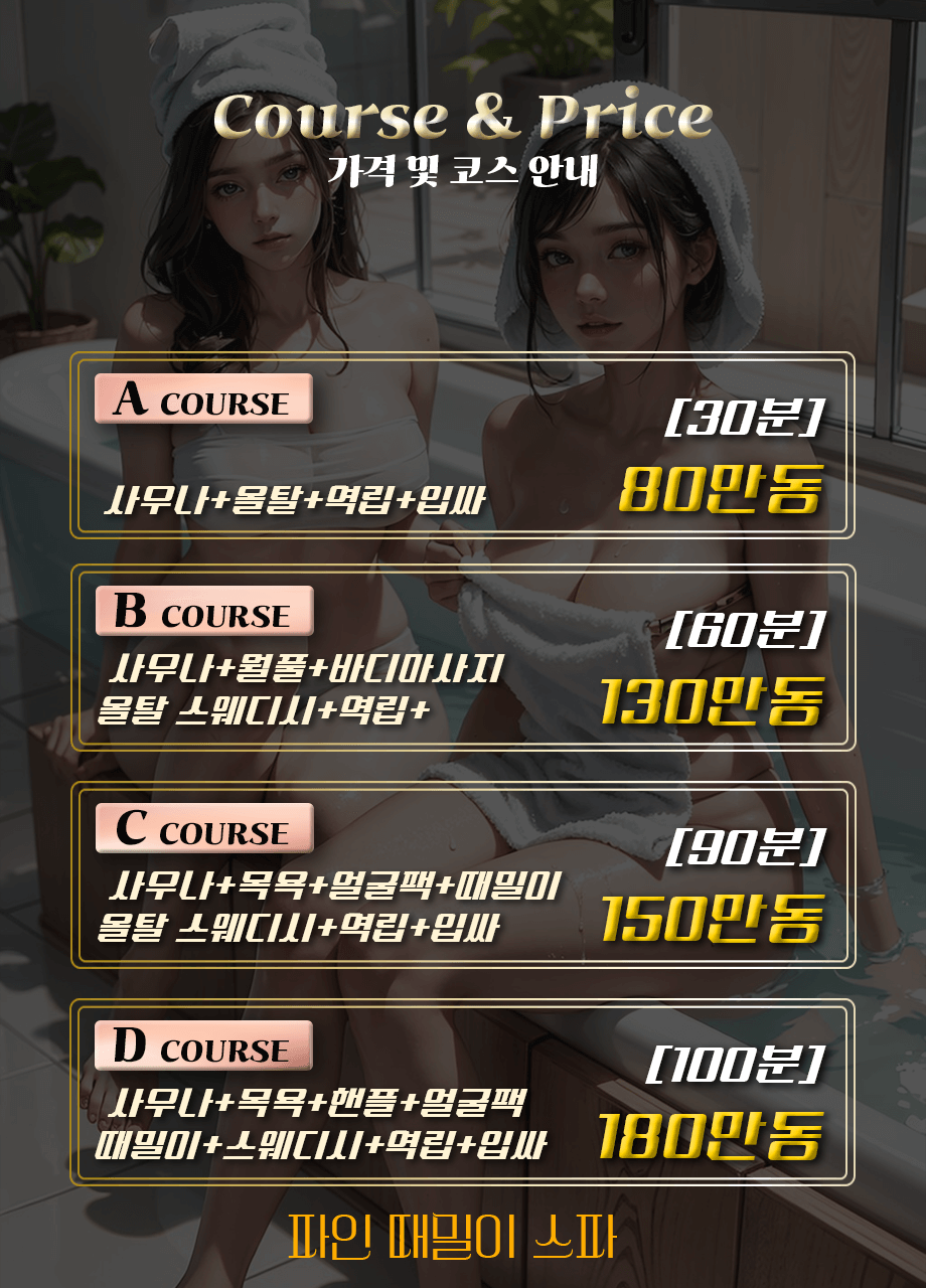 가격표.png