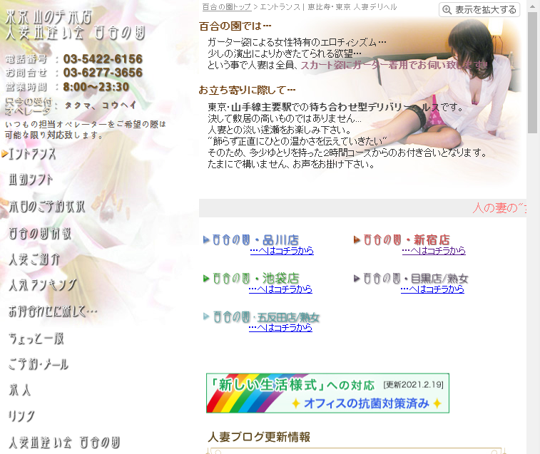 백합정원.png