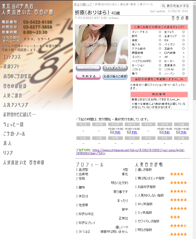 오리하라.png