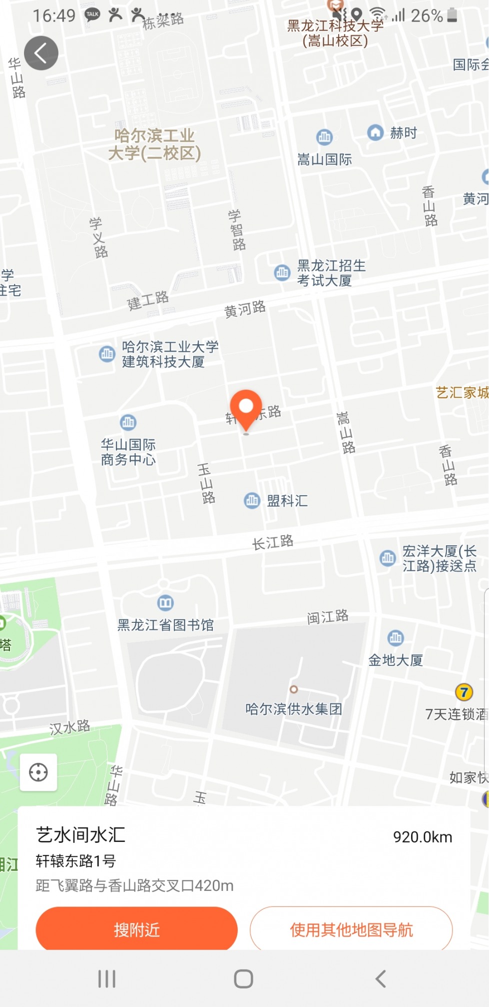 Screenshot_20190730-164912_Dianping.jpg