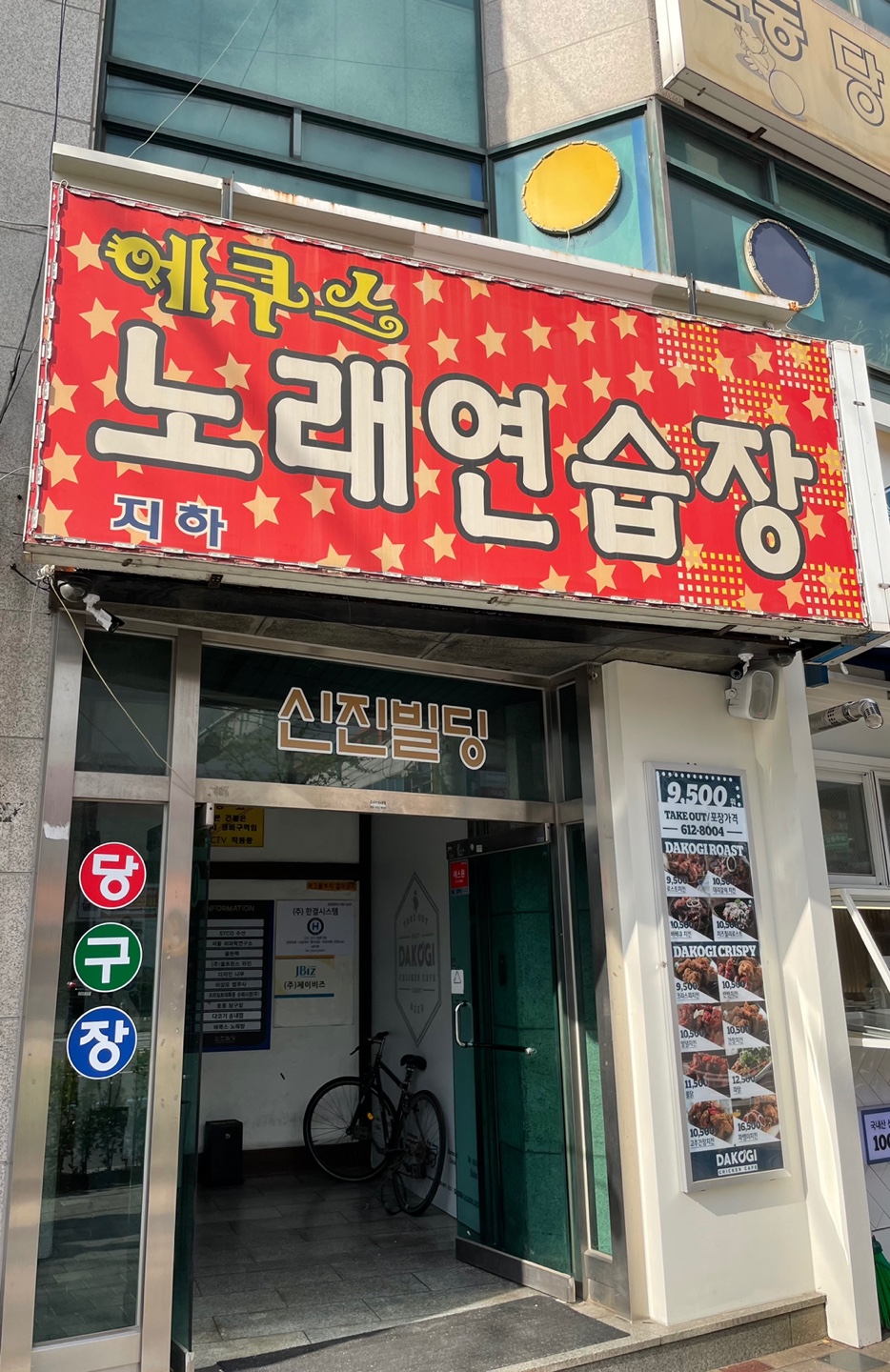 에쿠스노래방.jpg