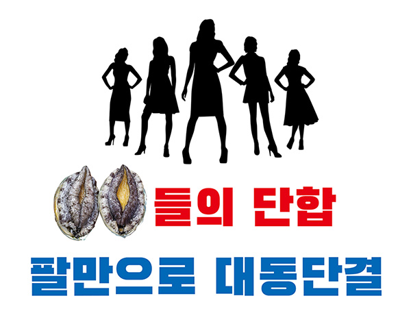 더좋은전복_01.jpg