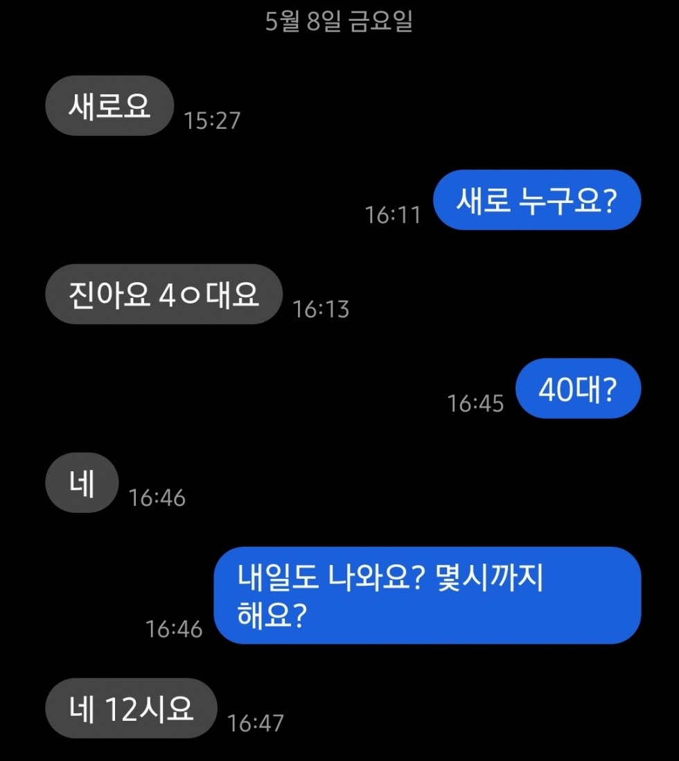 Screenshot_20260508_205753_Messages.jpg