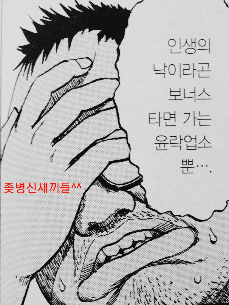 여탑진상_늙은좆병신새끼들^^.jpg