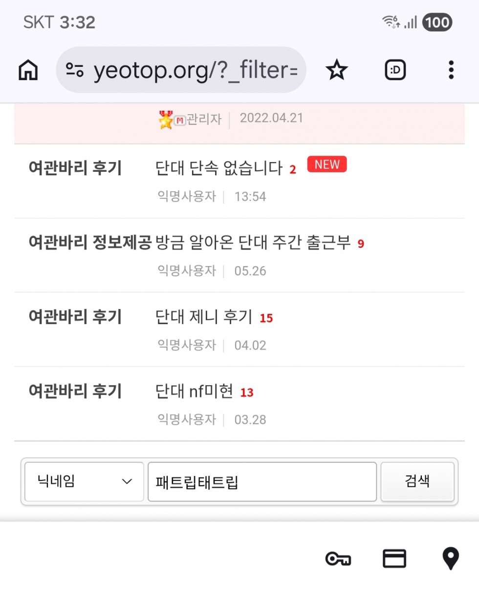 Screenshot_20260611_153211_Chrome.jpg