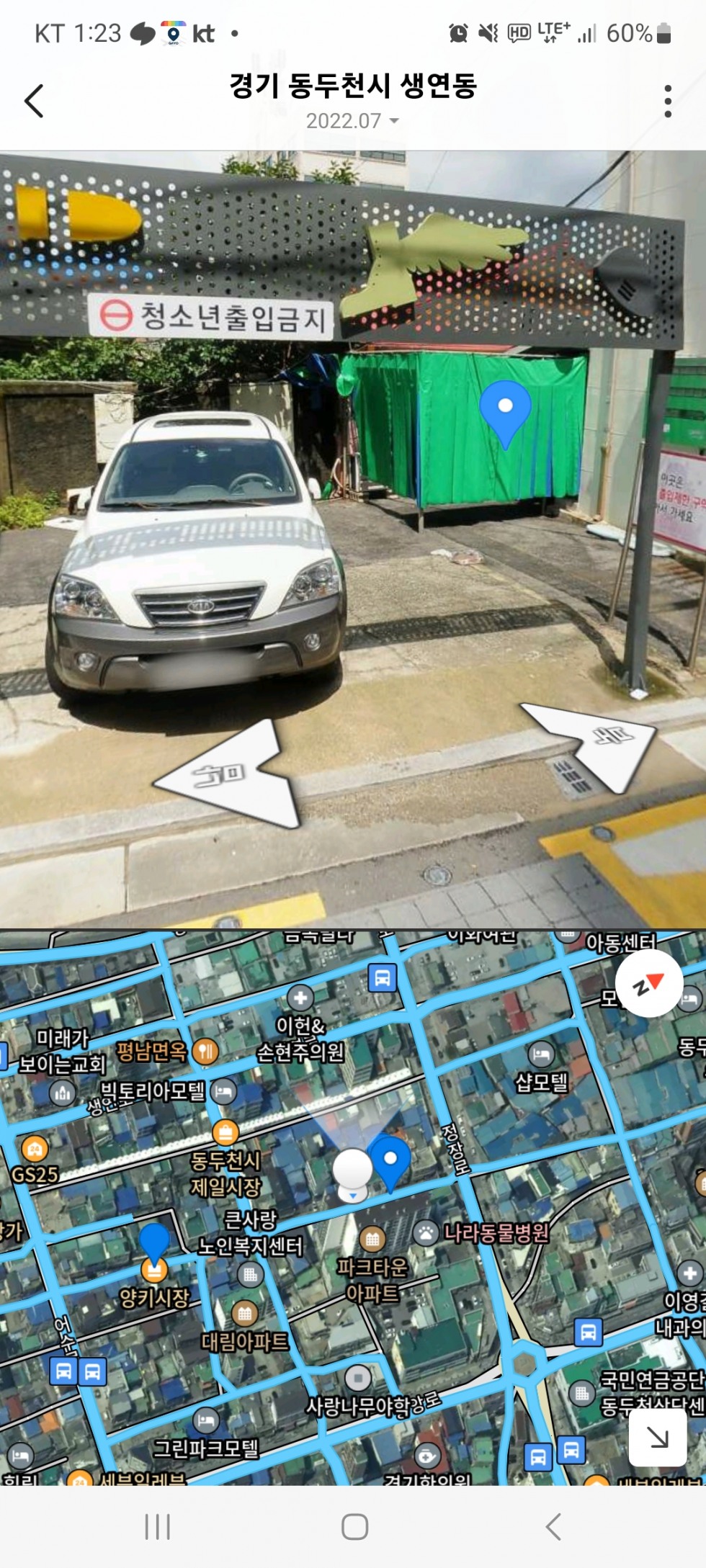 Screenshot_20230216_132320_KakaoMap.jpg