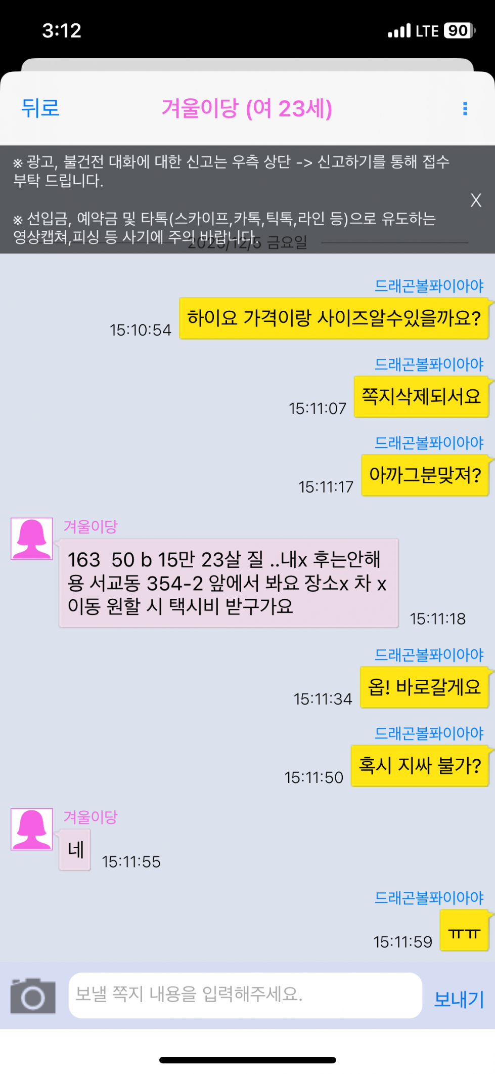 KakaoTalk_20251206_051129418_01.png