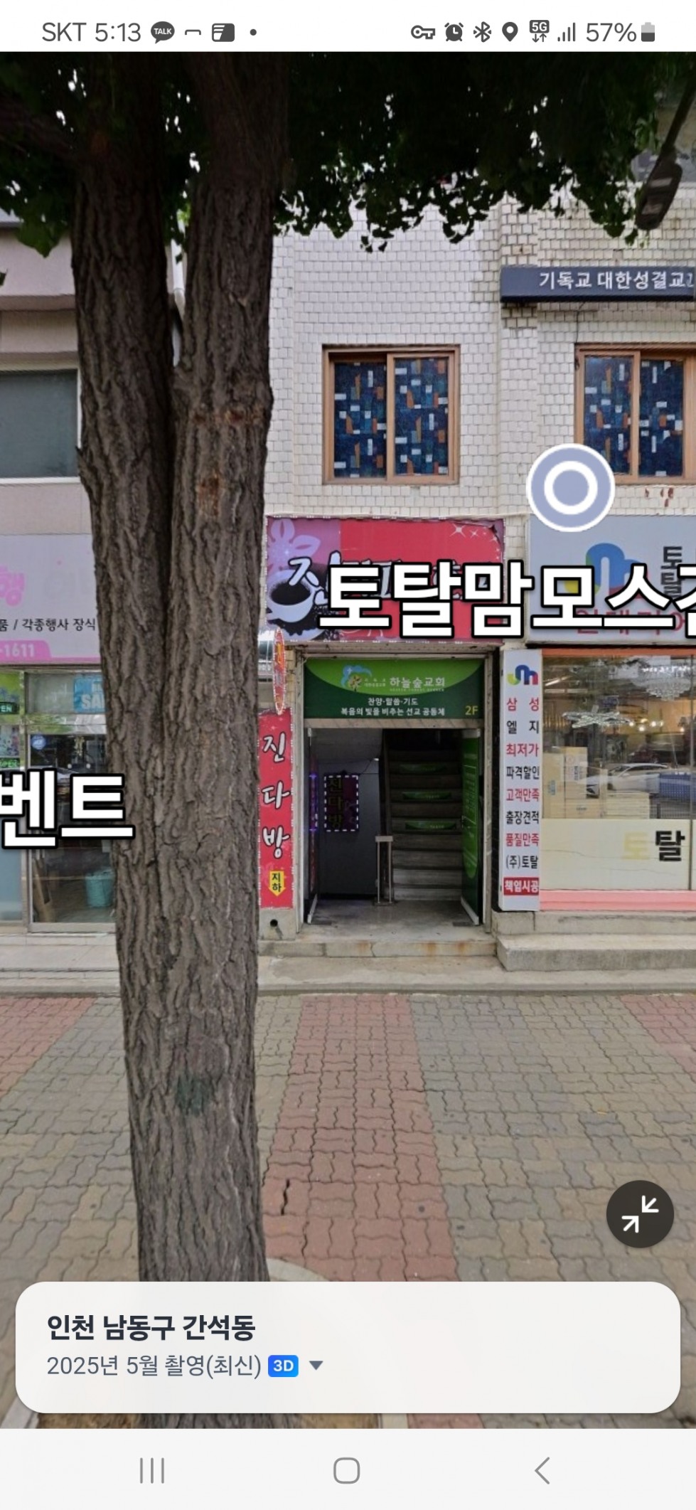 Screenshot_20250624_051347_NAVER Map.jpg