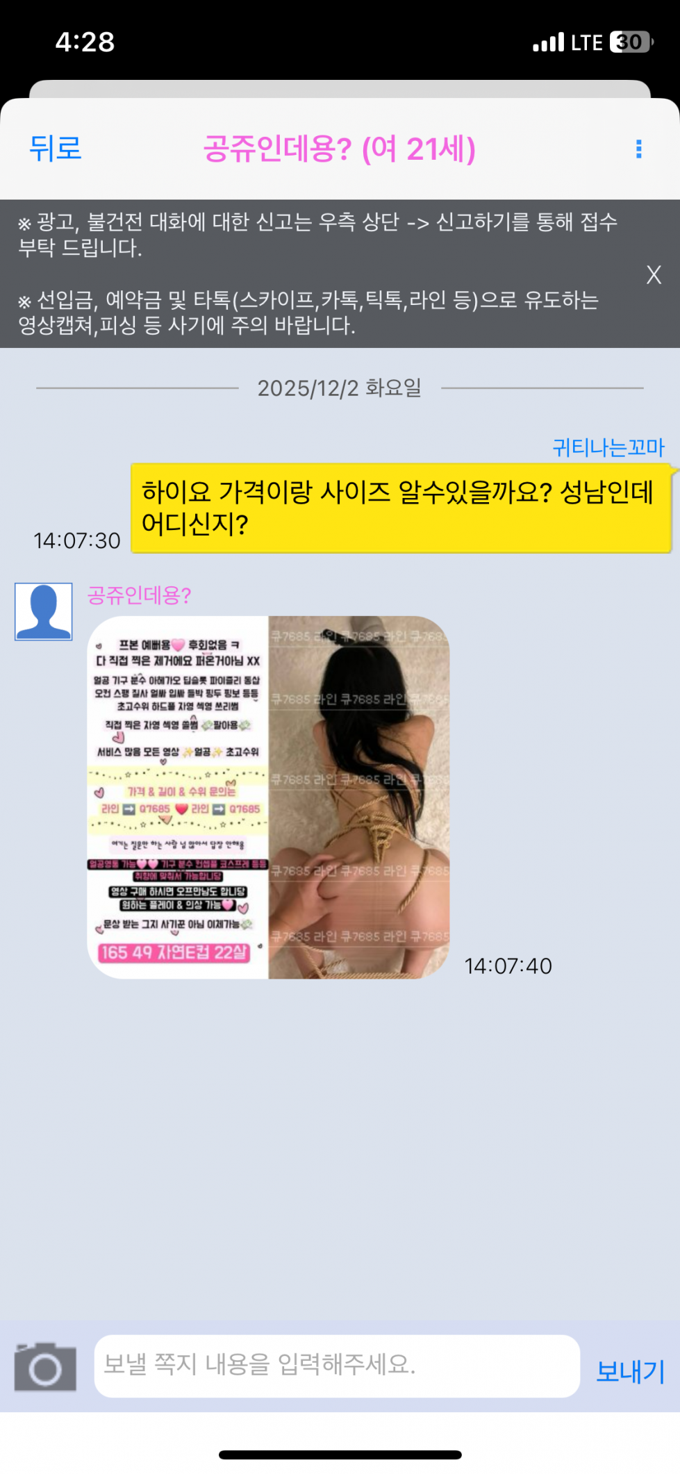 KakaoTalk_20251202_182740574.png