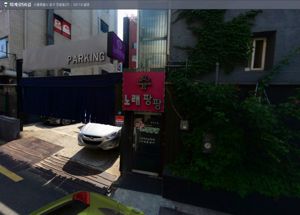 퇴계로56길 서울특별시 중구 장충동2가 2017.6.jpg
