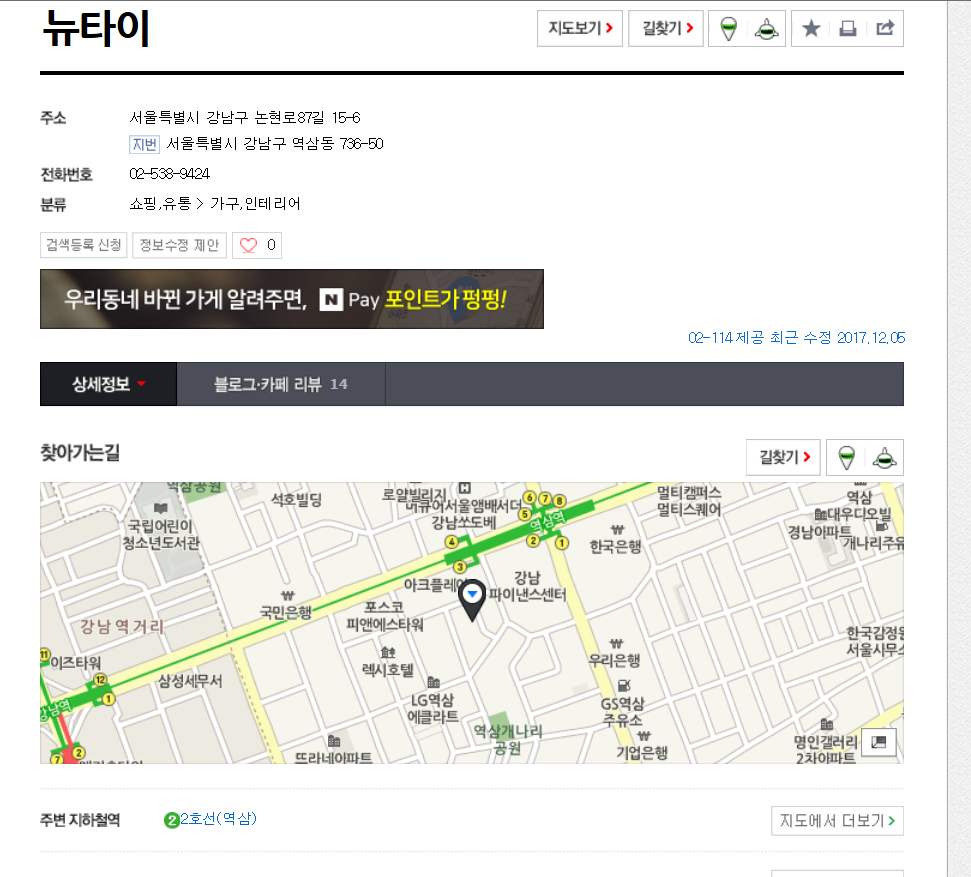 뉴타.png
