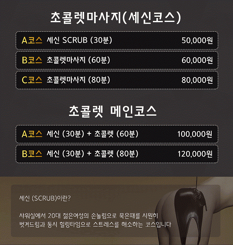 choco.gif