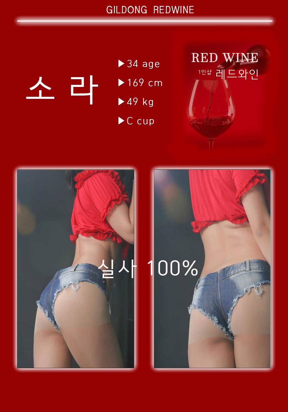 소라 실사.jpg
