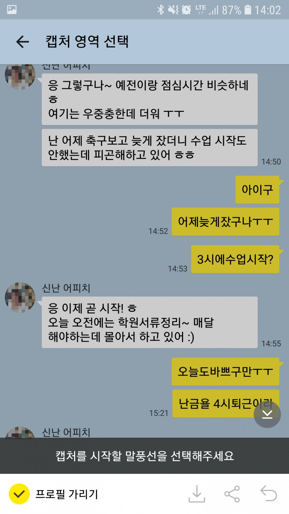 Screenshot_20180710-140221_KakaoTalk.jpg