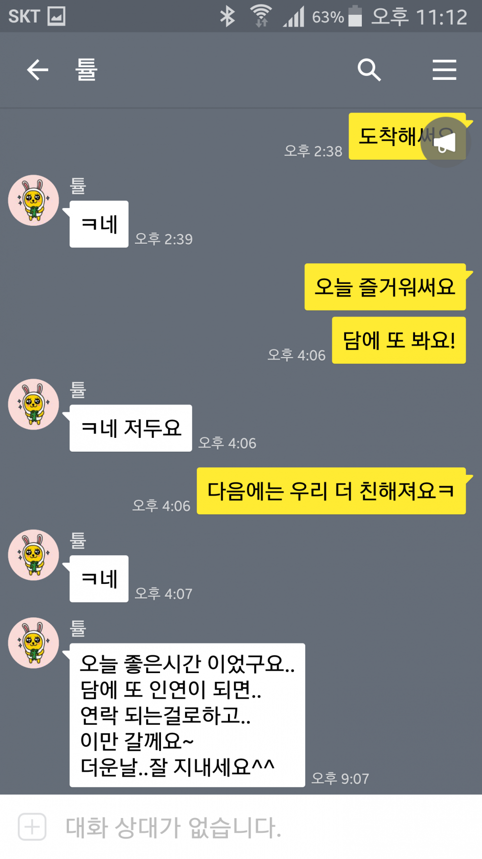Screenshot_2018-07-18-23-12-44.png