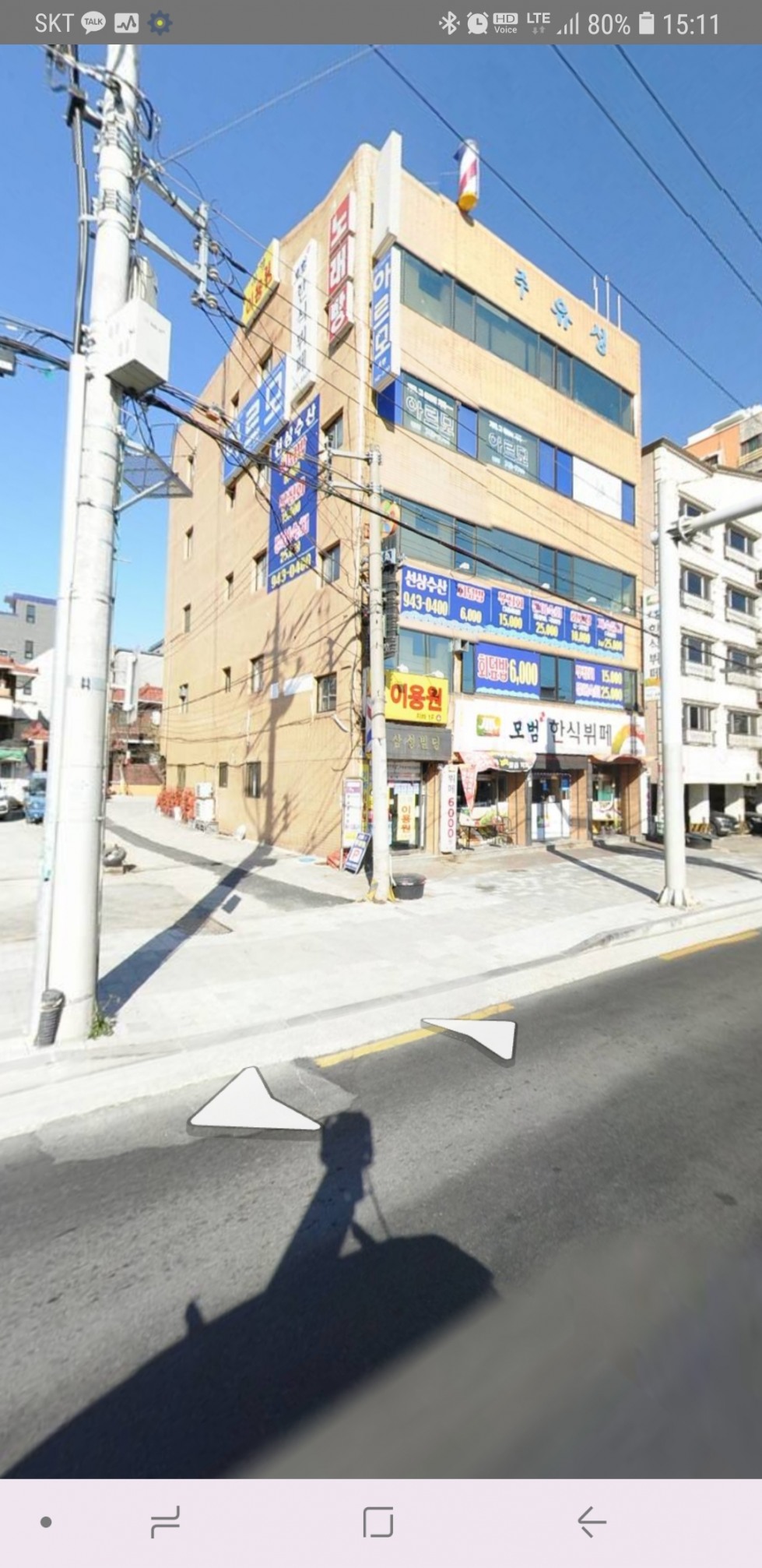 Screenshot_20190408-151155_Naver Map.jpg