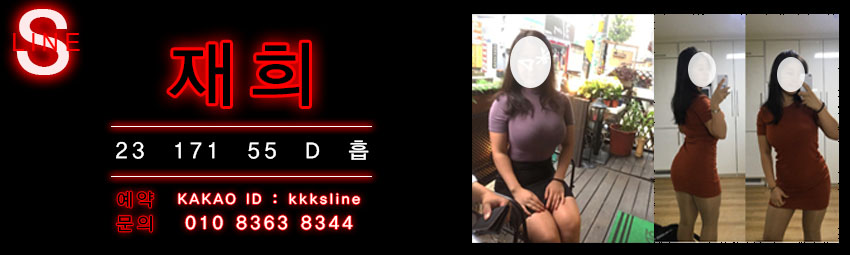 S-Line 재희.jpg