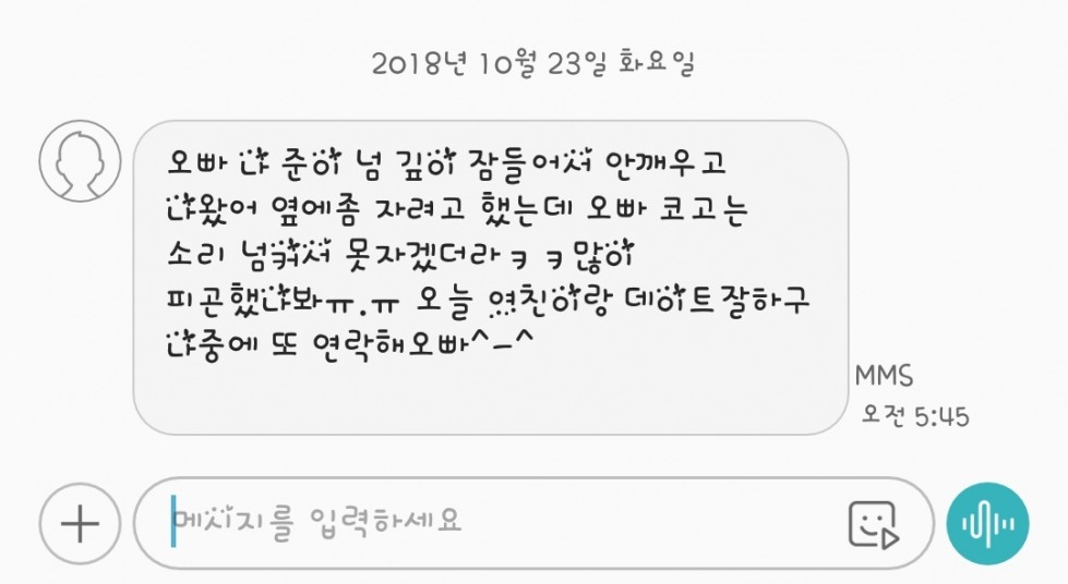 Screenshot_20181023-195641_Messages.jpg