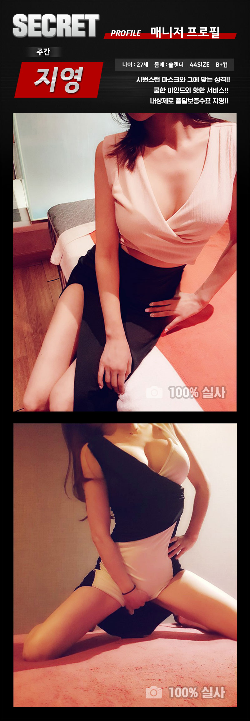 시크릿4지영.jpg