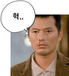 헉.png
