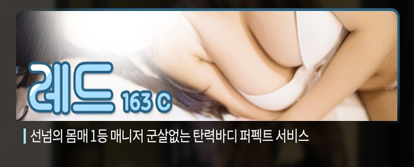 레드.jpg