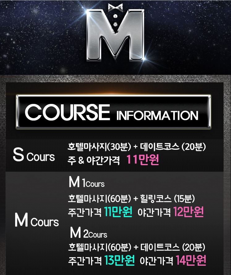 당산M스파.JPG