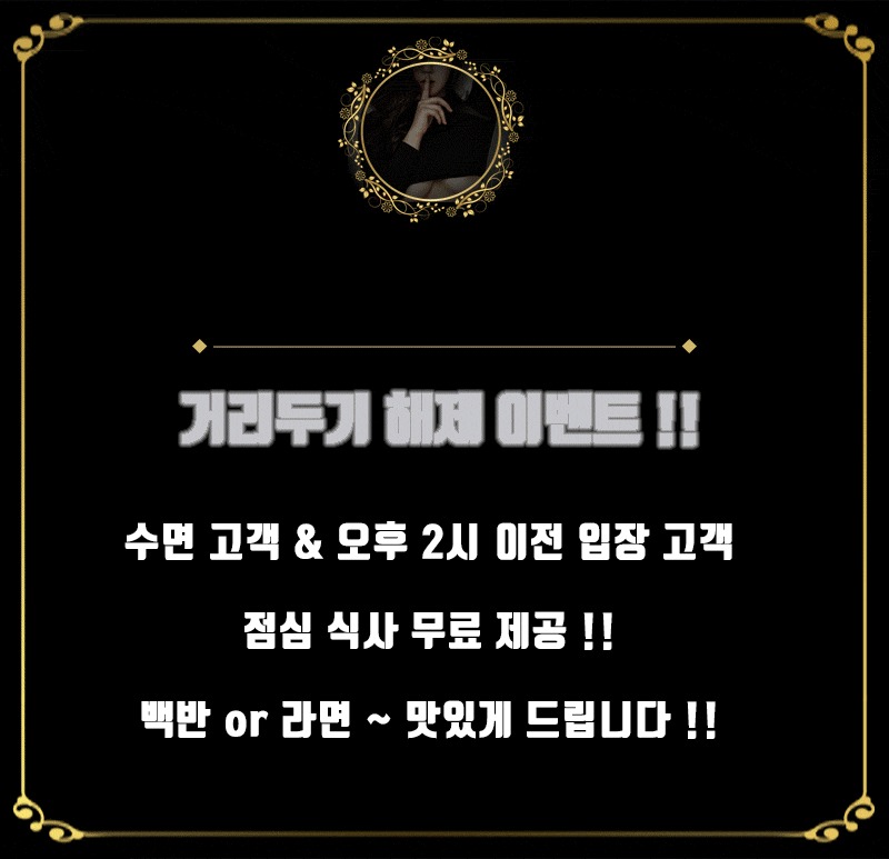 식사-제공-이벤트.gif