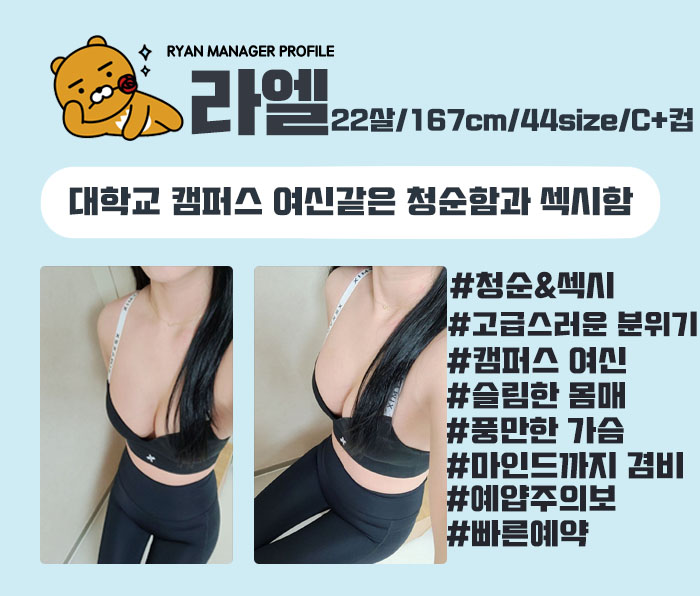라엘 프로필.jpg