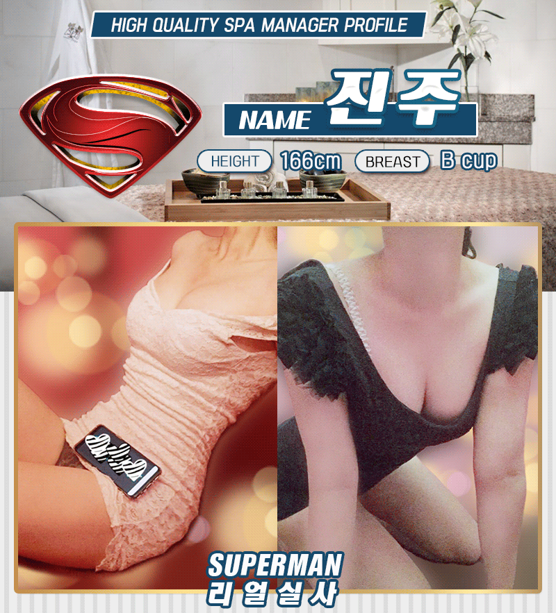 슈퍼맨-진주-.gif